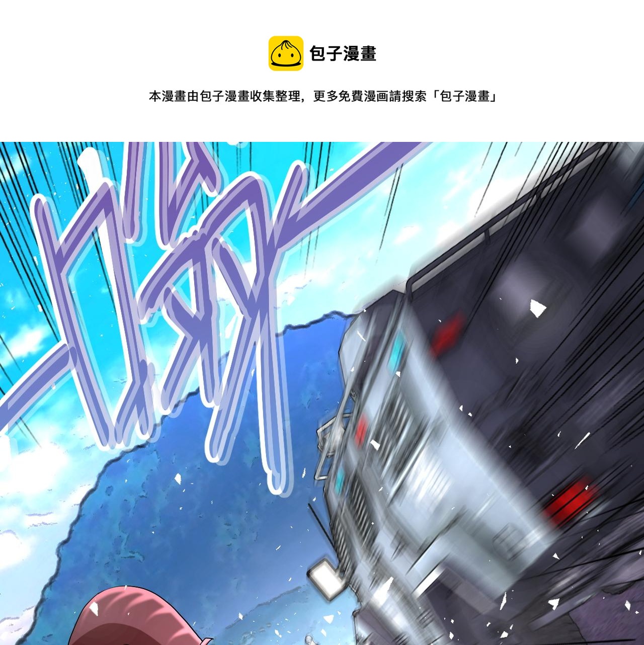 未来超级系统女主有几个漫画,第113话 再遇掘土者1图