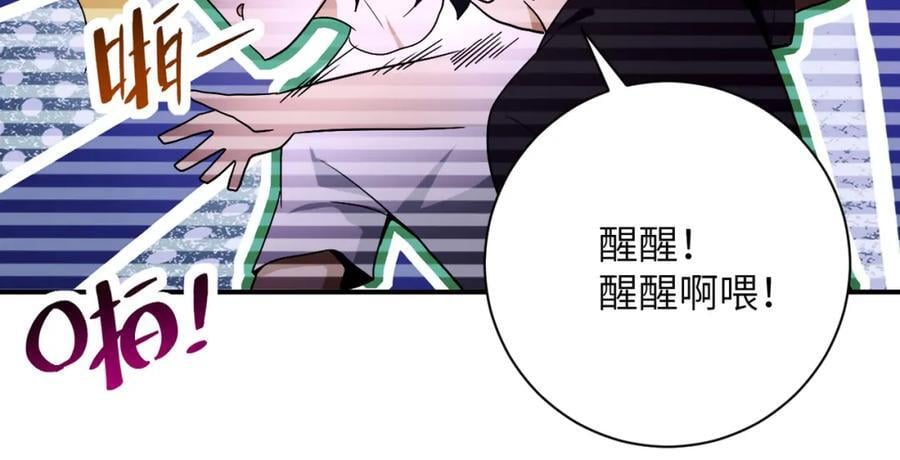 未来超级系统女主有几个漫画,第428话 真相2图