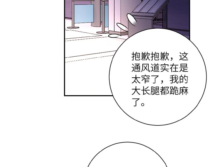 末世超级系统漫画免费观看完整版漫画,第18话 孵化黑暗2图