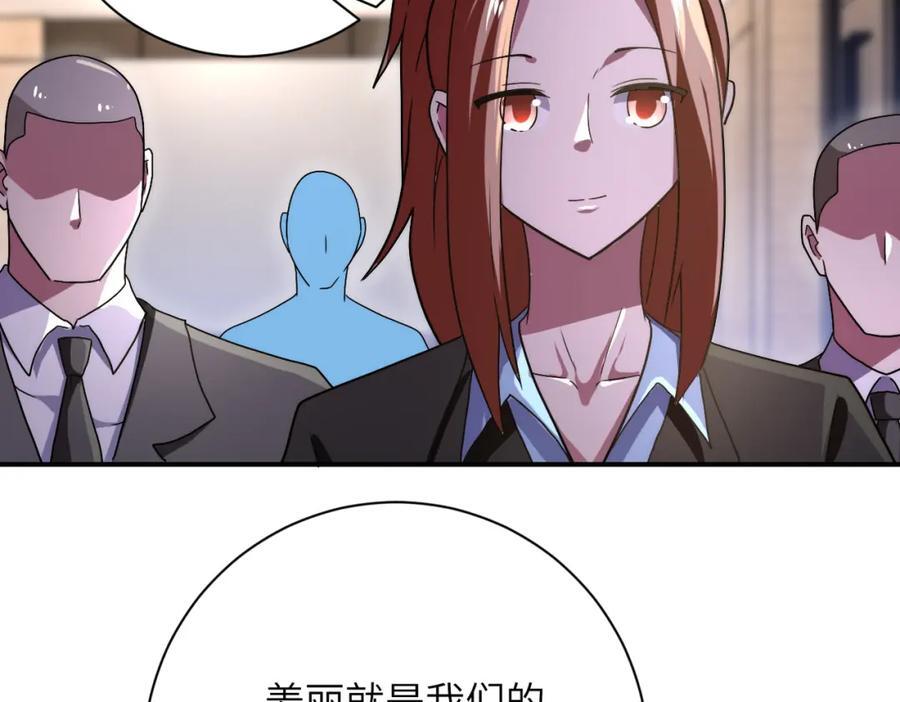 末世超级系统17漫画,第410话 光明之乡2图