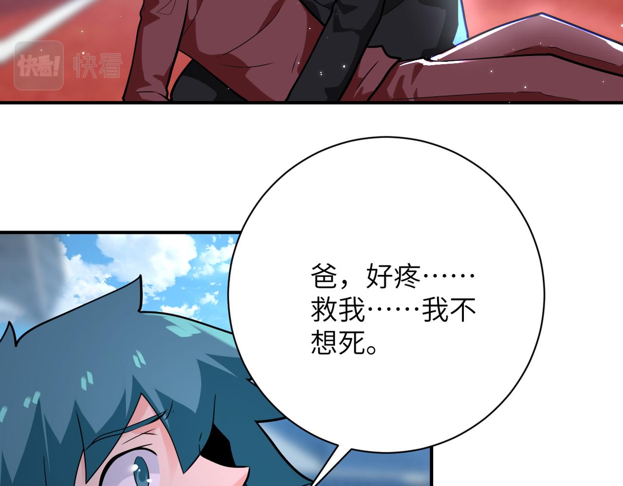 末世超级进化漫画免费阅读漫画,第297话 怪物2图