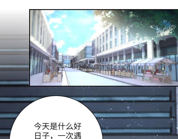 末世超级系统漫画,第135话 骗中骗1图