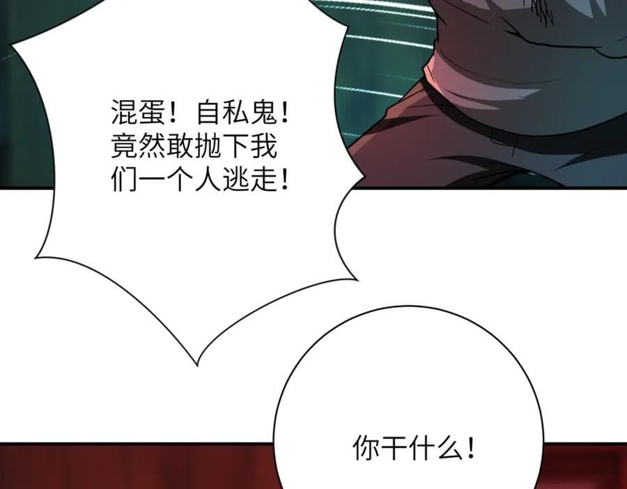 末世超级系统txt下载漫画,第422话 隐藏往事2图