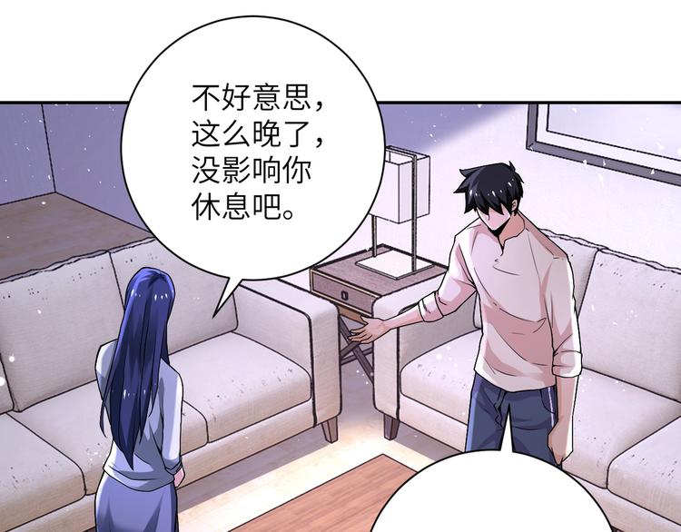 末世超级系统赵天磊小说漫画,第125话 代理队长2图