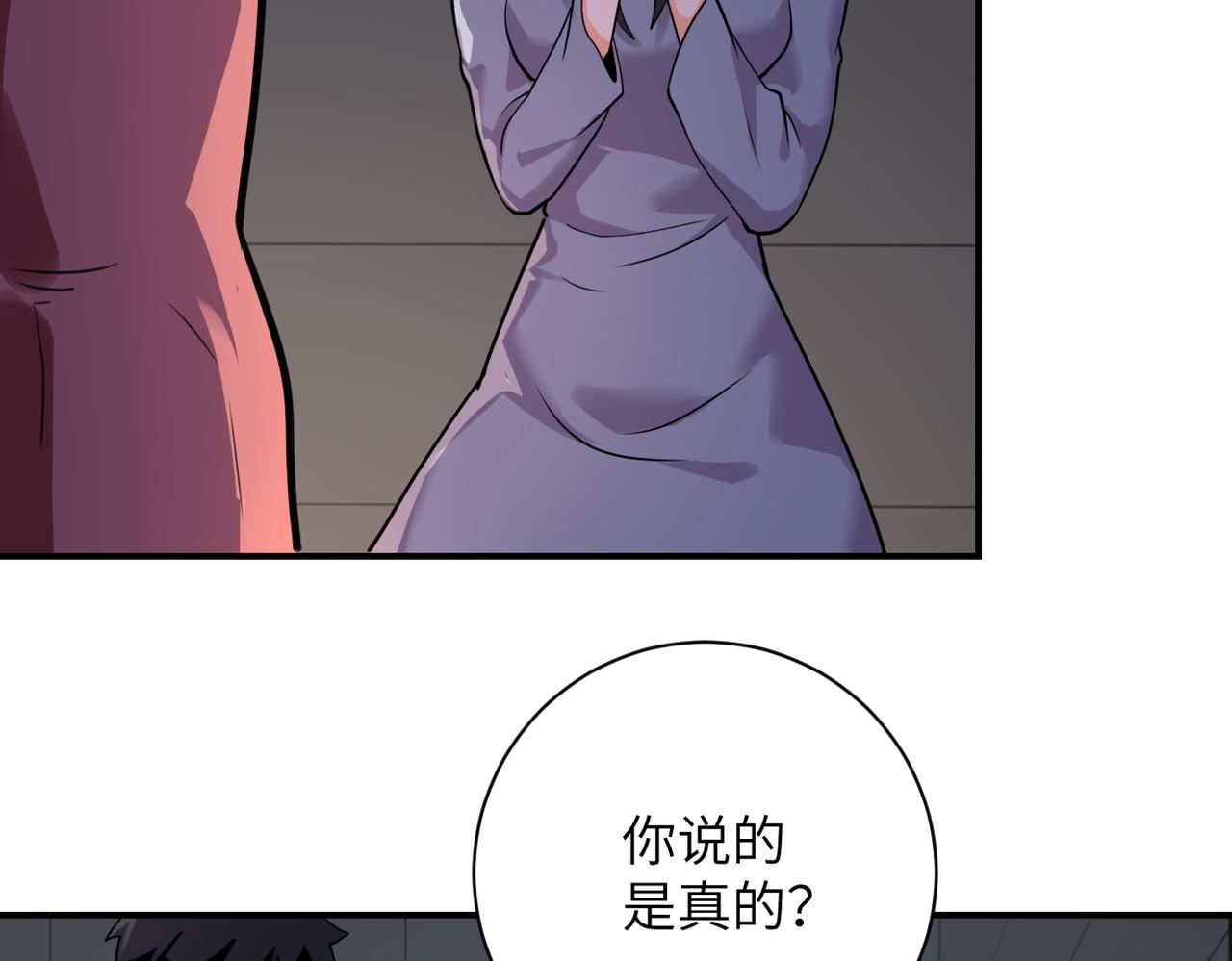 末世超级系统小说笔趣阁漫画,第289话 变态！1图