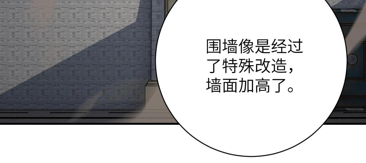 末世超级系统txt下载漫画,第363话 潜入2图