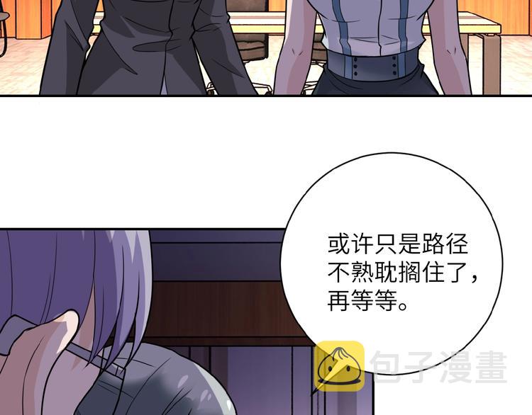 末世超级系统小说笔趣阁漫画,第19话 分别2图