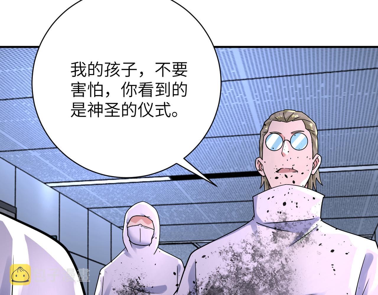 末世超级系统漫画免费下拉式六漫画漫画,第321话 变态科学家2图