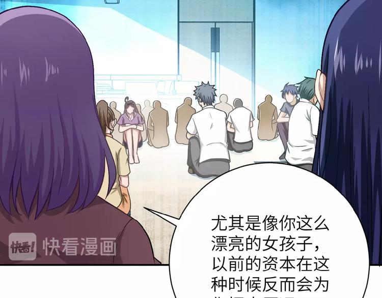 未来超级系统女主有几个漫画,第6话 逃吧，趁你们还活着2图