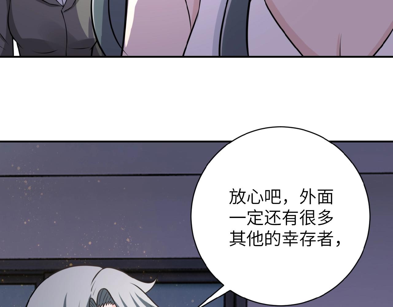 末世超级系统赵天磊小说漫画,第35话 磊哥俺跟你走！1图