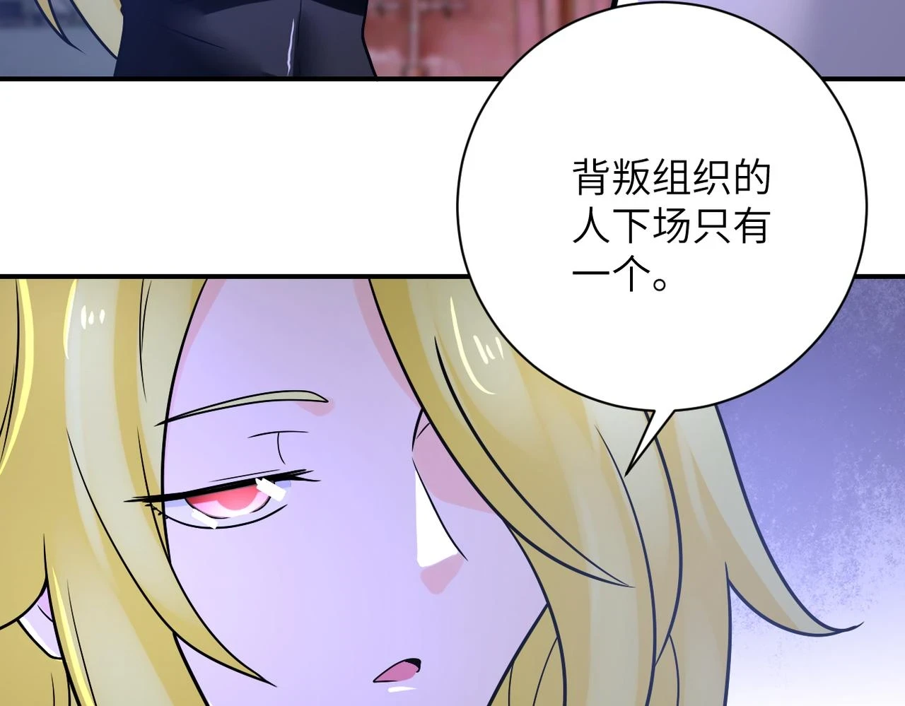 末世超级系统小说免费阅读笔趣阁漫画,第361话 告别1图