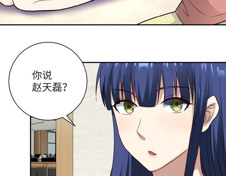 未来超级系统女主有几个漫画,第6话 逃吧，趁你们还活着1图