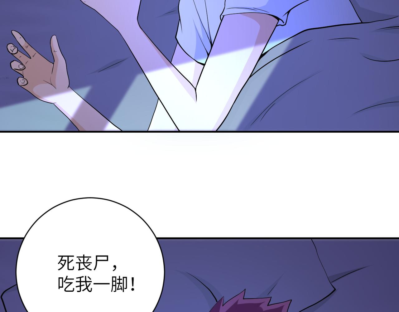 末世超级系统赵天磊小说漫画,第86话 为了队长2图