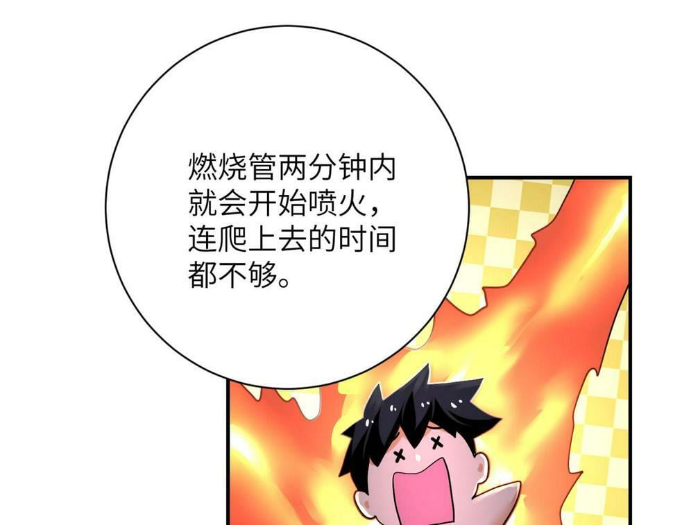 末世从拯救太太们开始免费漫画,第375话 绝境求生2图