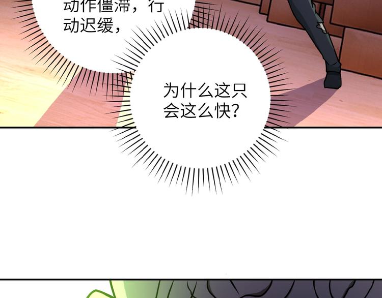 末世超级系统动漫免费观看全集完整版漫画,第20话 系统你可回来了2图