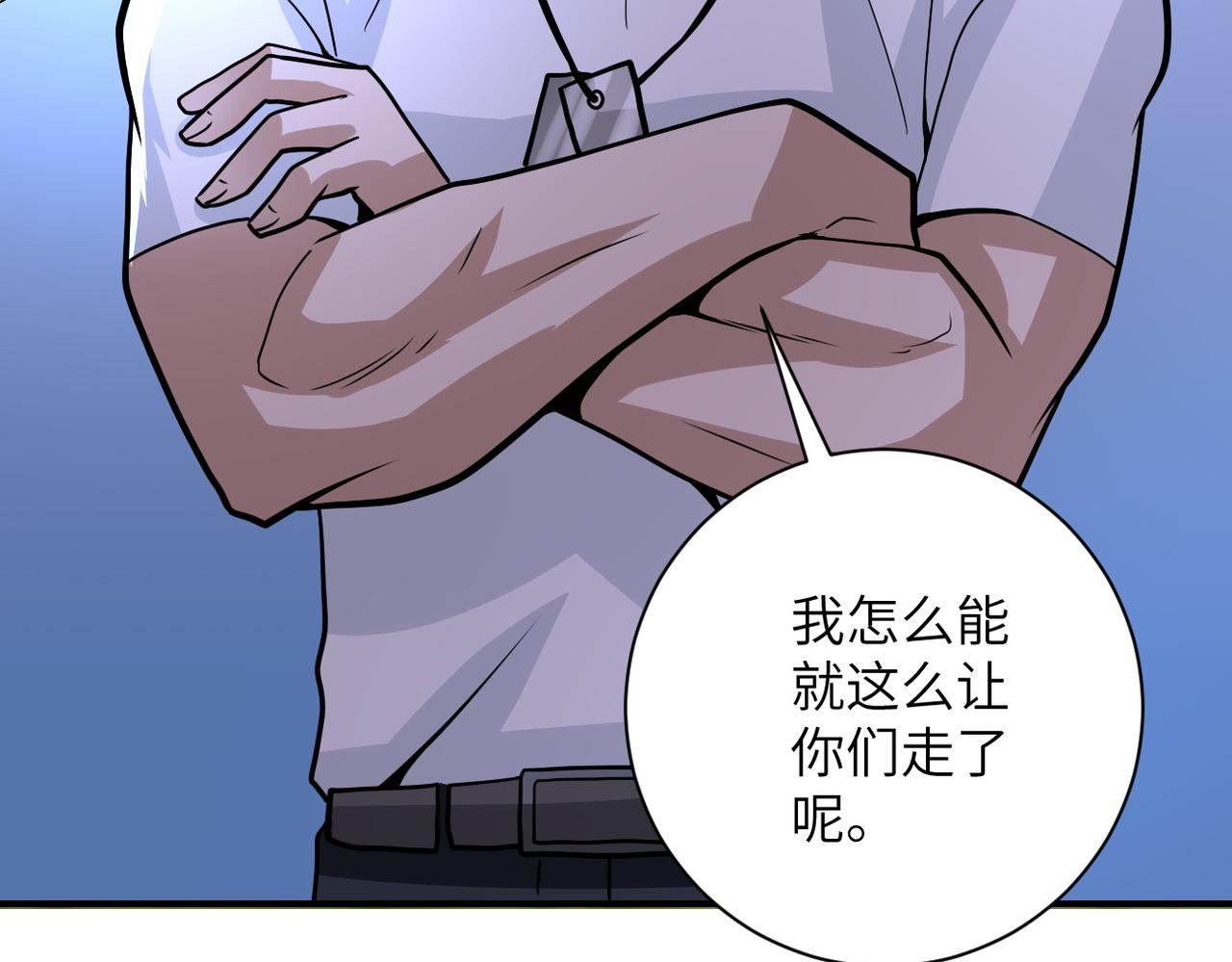 末世超级系统漫画免费下拉式六漫画漫画,第215话 变卦1图