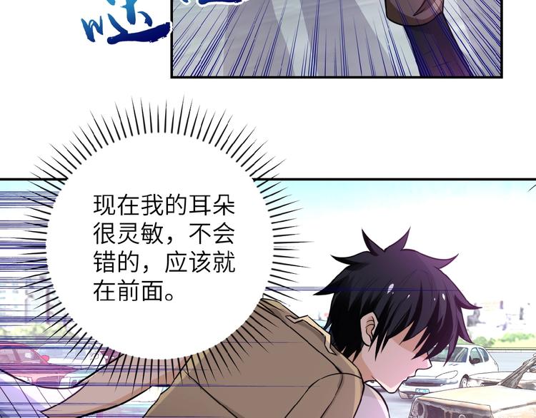 末世超级系统小说笔趣阁漫画,第12话 你们配吗？2图