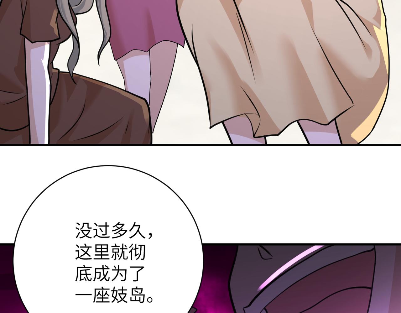 末世超级系统小说笔趣阁漫画,第308话 岛神？怪物？1图