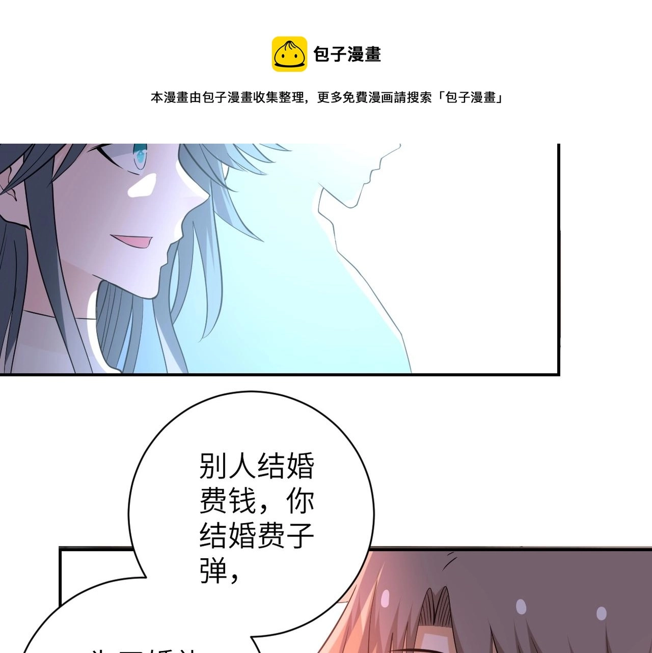 末世从拯救太太们开始免费漫画,第56话 高能危机逼近!!!1图