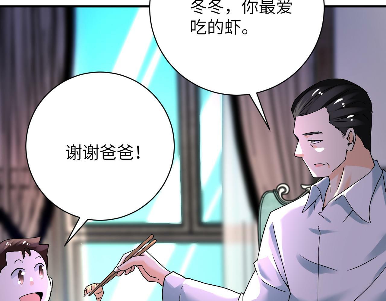 末世降临我用异能空间狂囤物资漫画,第390话 盛宴2图