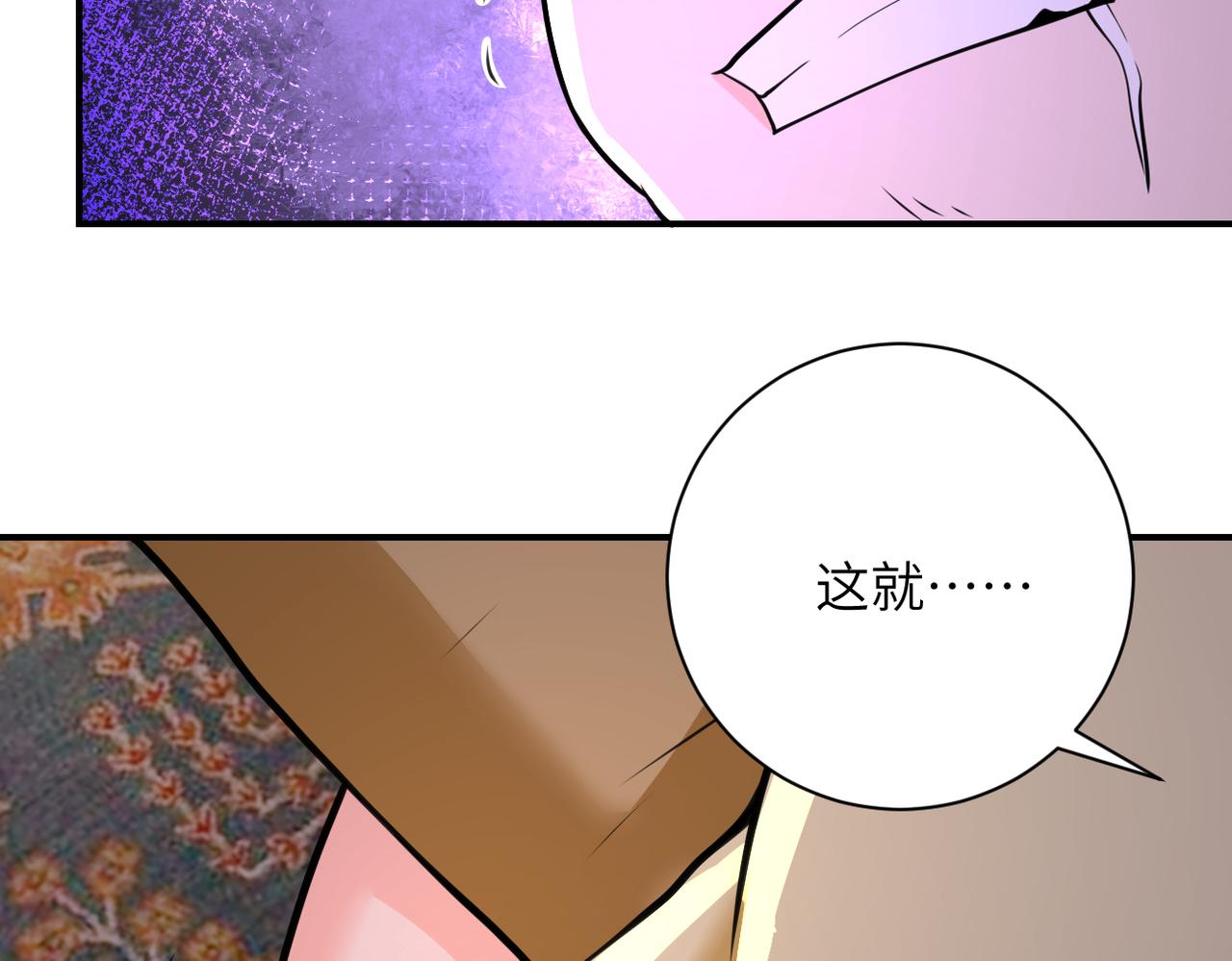 末世超级系统小说笔趣阁漫画,第284话 审问1图