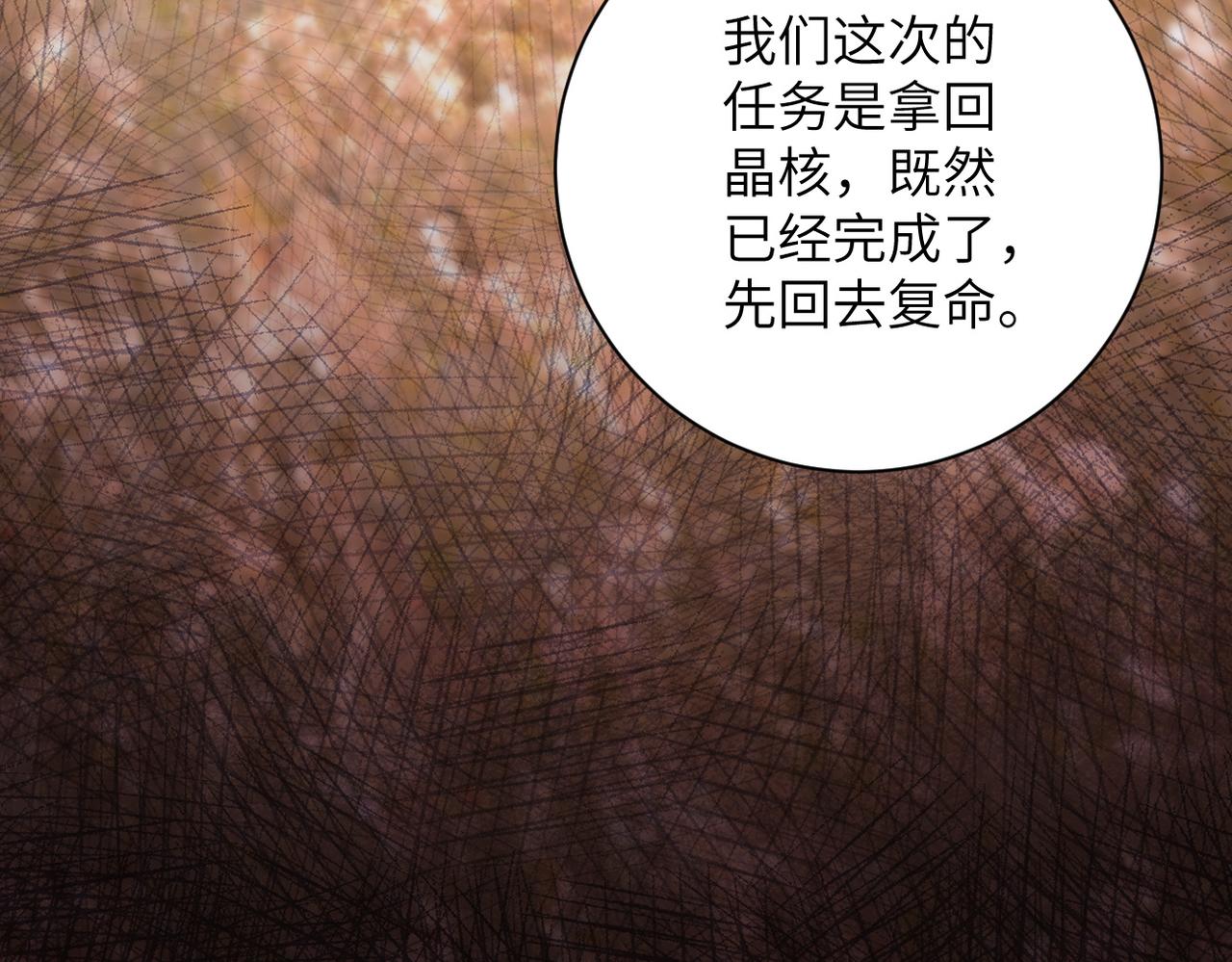 末世超级系统小说笔趣阁漫画,第220话 神秘组织1图