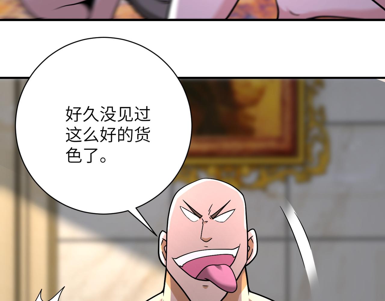 末世超级系统动漫免费观看全集完整版漫画,第328话 怪物2图