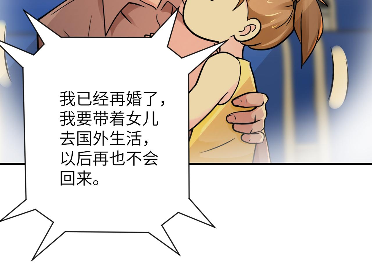 末世超级系统小说笔趣阁漫画,第343话 爱人1图