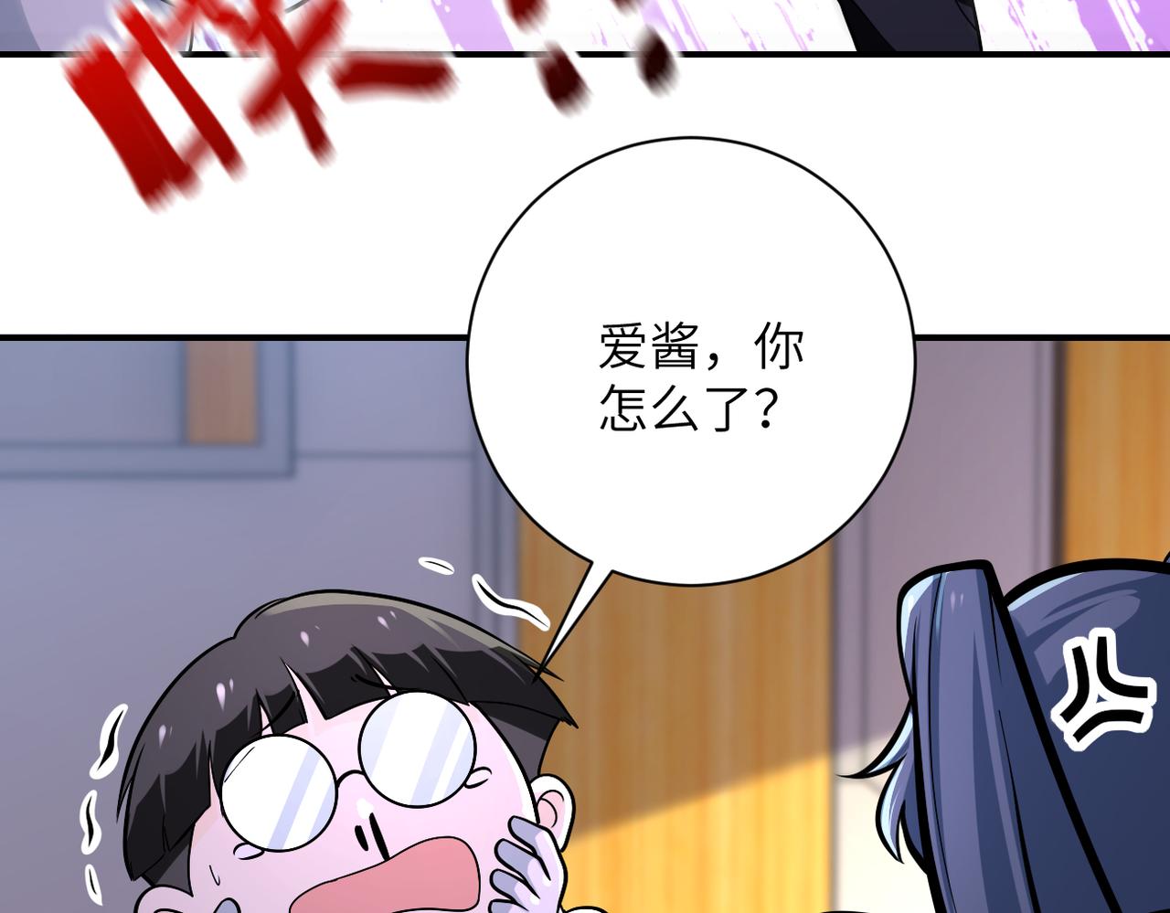 末世超级系统17漫画,第255话 少女梦碎1图