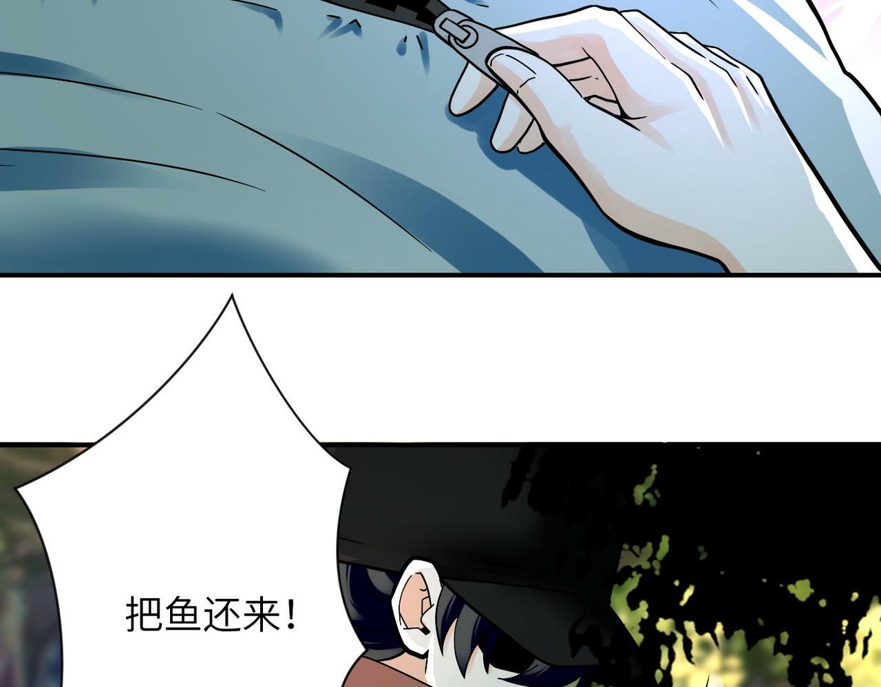 末世超级系统小说笔趣阁漫画,第387话 抓贼1图