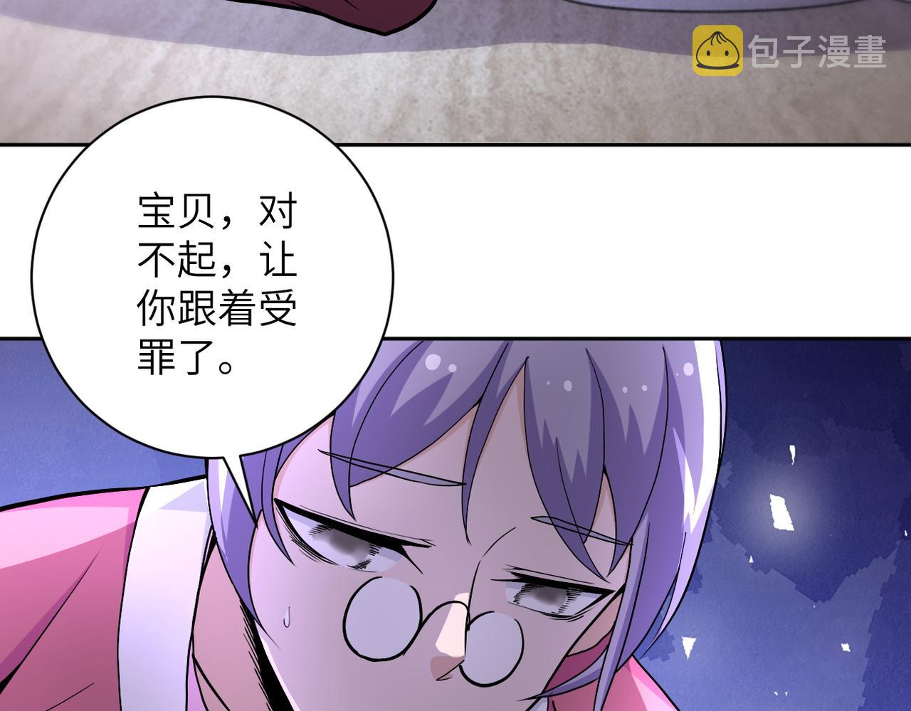 末世超级系统赵天磊小说漫画,第171话 秘密1图