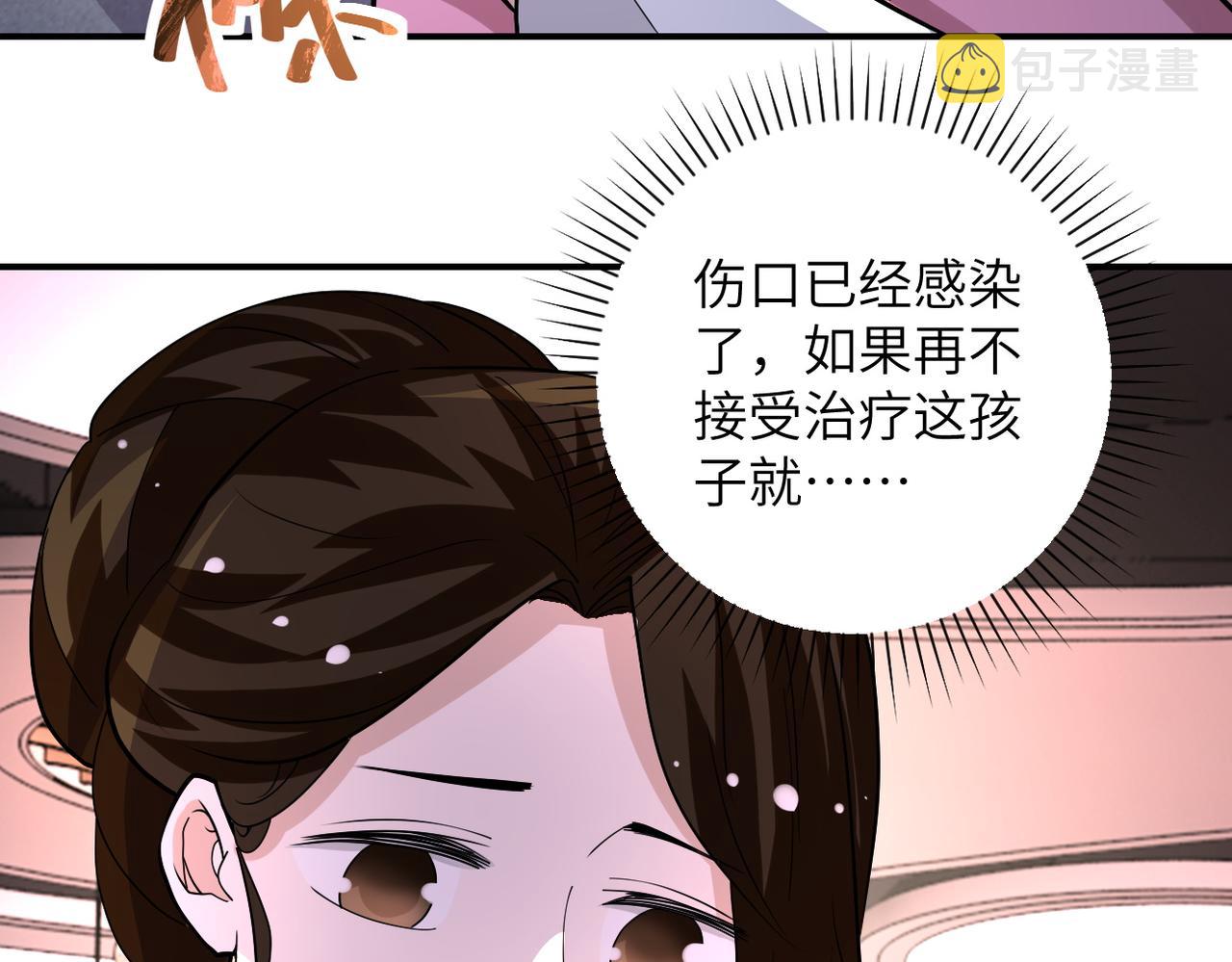 末世超级进化漫画免费阅读漫画,第196话 求救1图