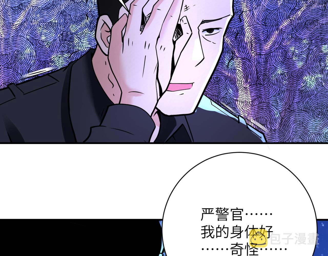 末世超级系统漫画免费观看完整版漫画,第340话 牺牲1图