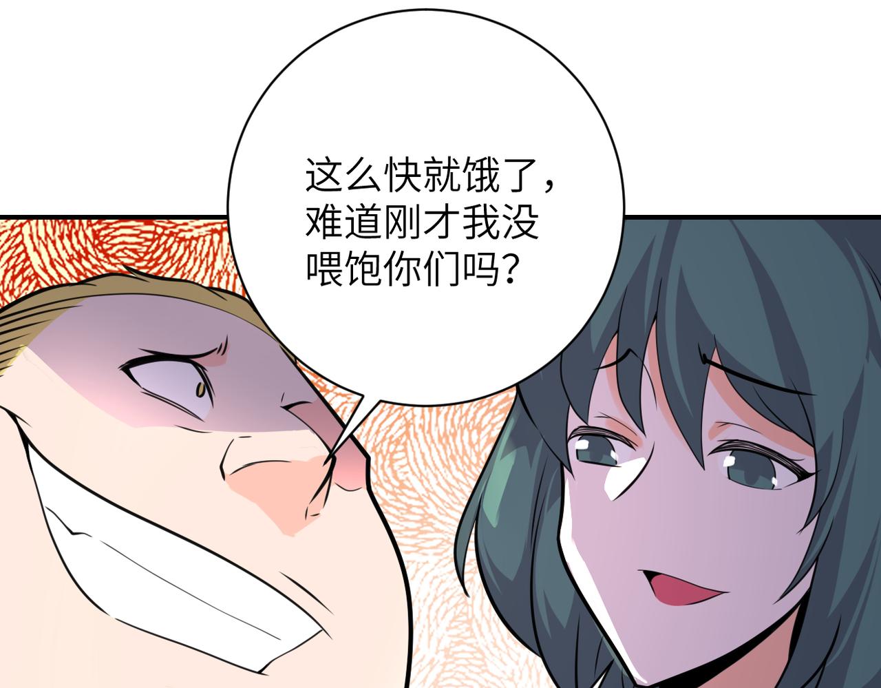 末世超级系统赵天磊小说漫画,第287话 刺身2图