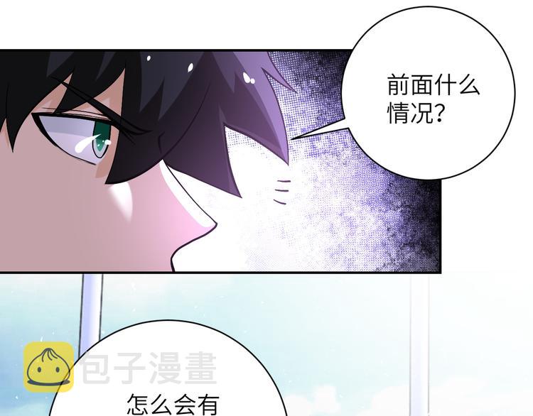 末世超级系统17漫画,第123话 蛊惑者2图