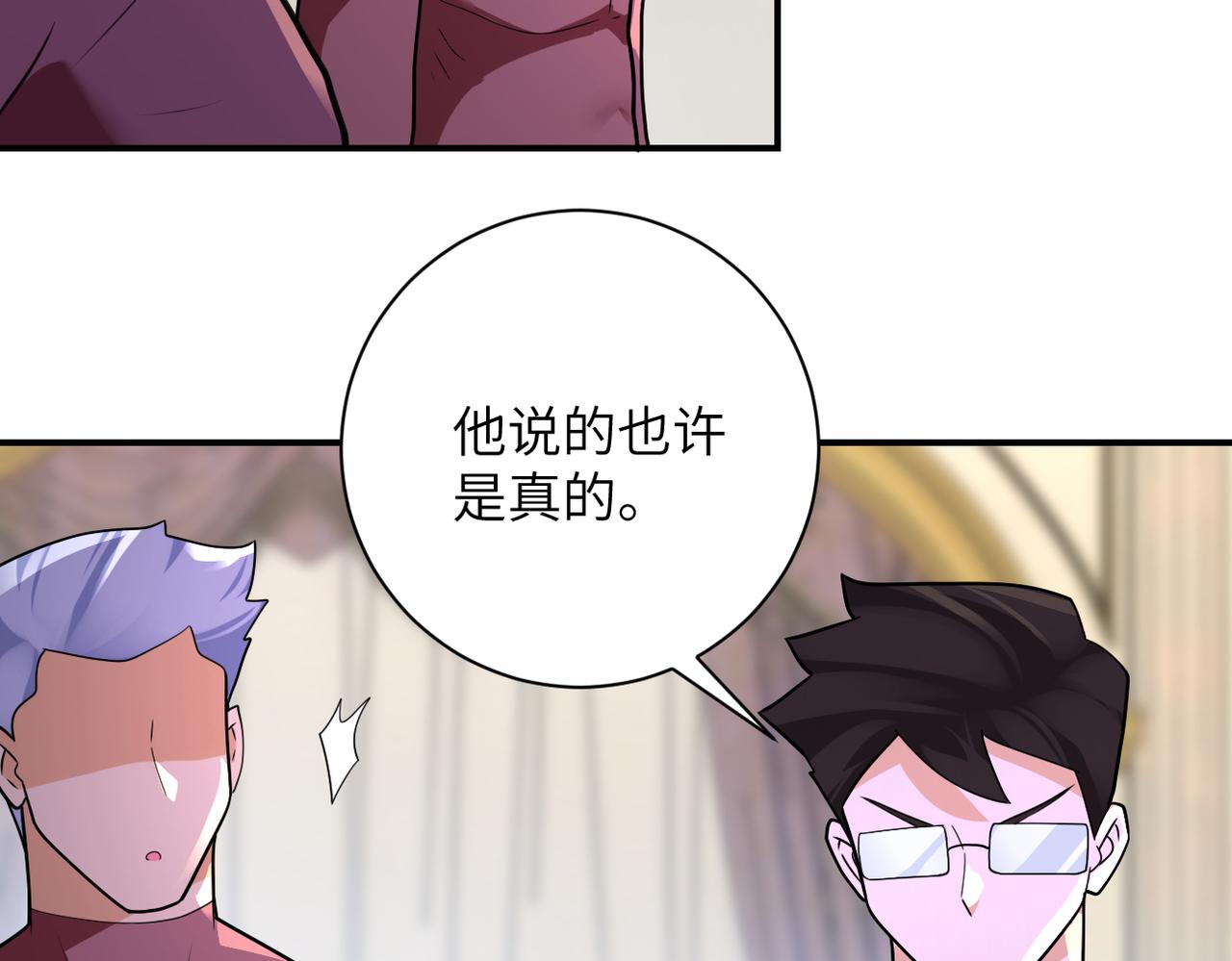 末世降临我用异能空间狂囤物资漫画,第291话 拔牙酷刑2图