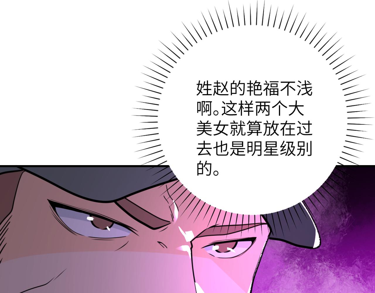 未来超级系统女主有几个漫画,第300话 审查1图