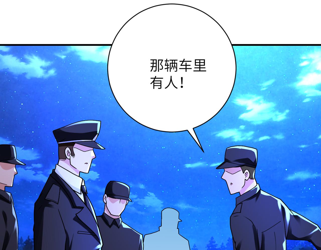 末世超级系统动漫免费观看第一季不卡完整漫画,第331话 阿里爸爸2图