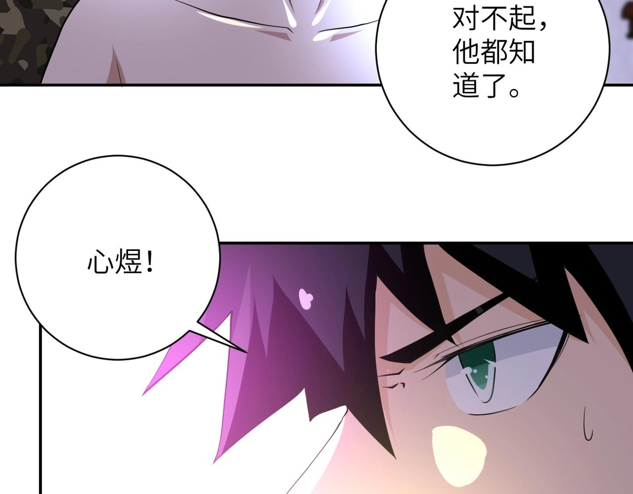 末世超级系统赵天磊小说漫画,第74话 得手2图