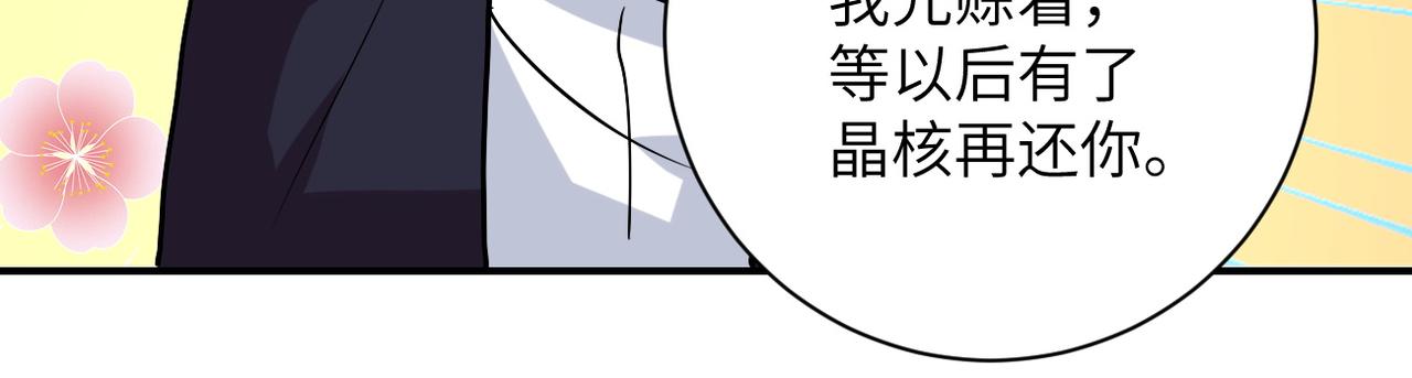 末世从拯救太太们开始免费漫画,第231话 再得进化液2图