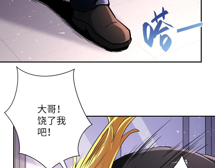 末世超级系统动漫免费观看第一季不卡完整漫画,第129话 革命2图