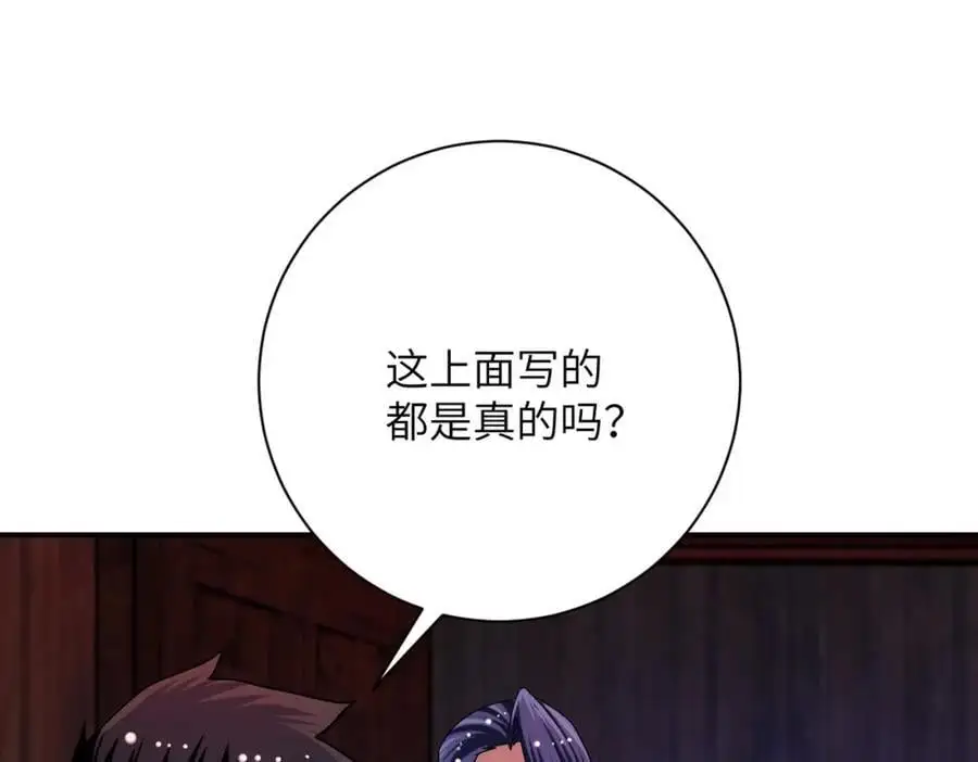 末世超级系统小说笔趣阁漫画,第431话 同归于尽1图