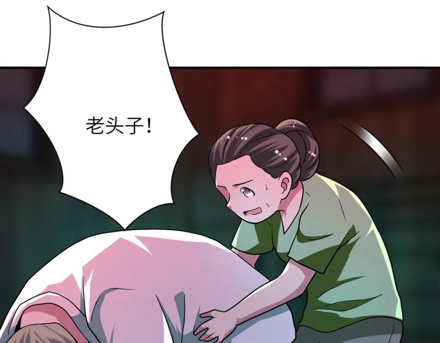 末世超级系统txt下载漫画,第428话 真相2图