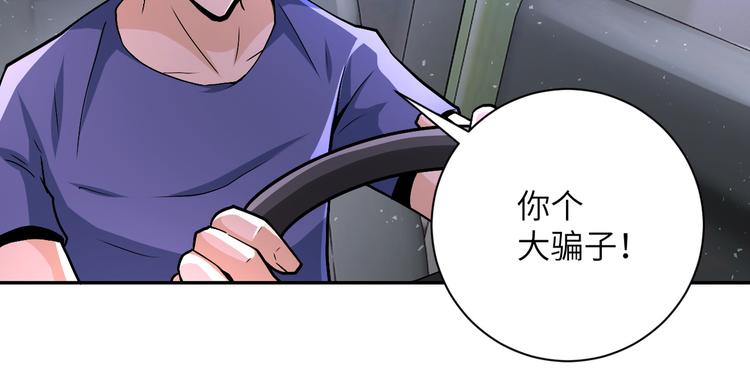 末世从拯救太太们开始免费漫画,第123话 蛊惑者2图