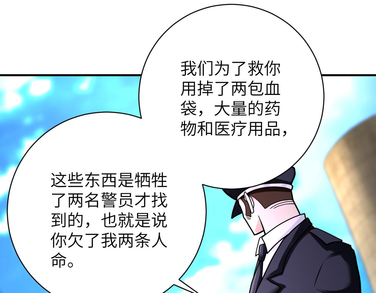 末世超级系统小说笔趣阁漫画,第333话 价值1图