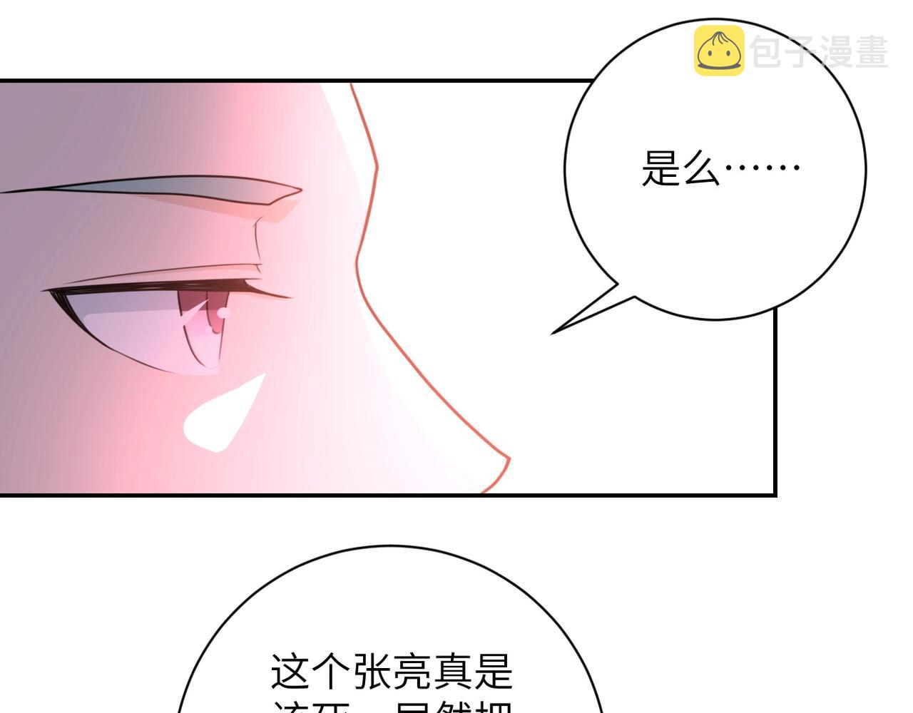 末世降临我用异能空间狂囤物资漫画,第63话 虚伪的爱意1图