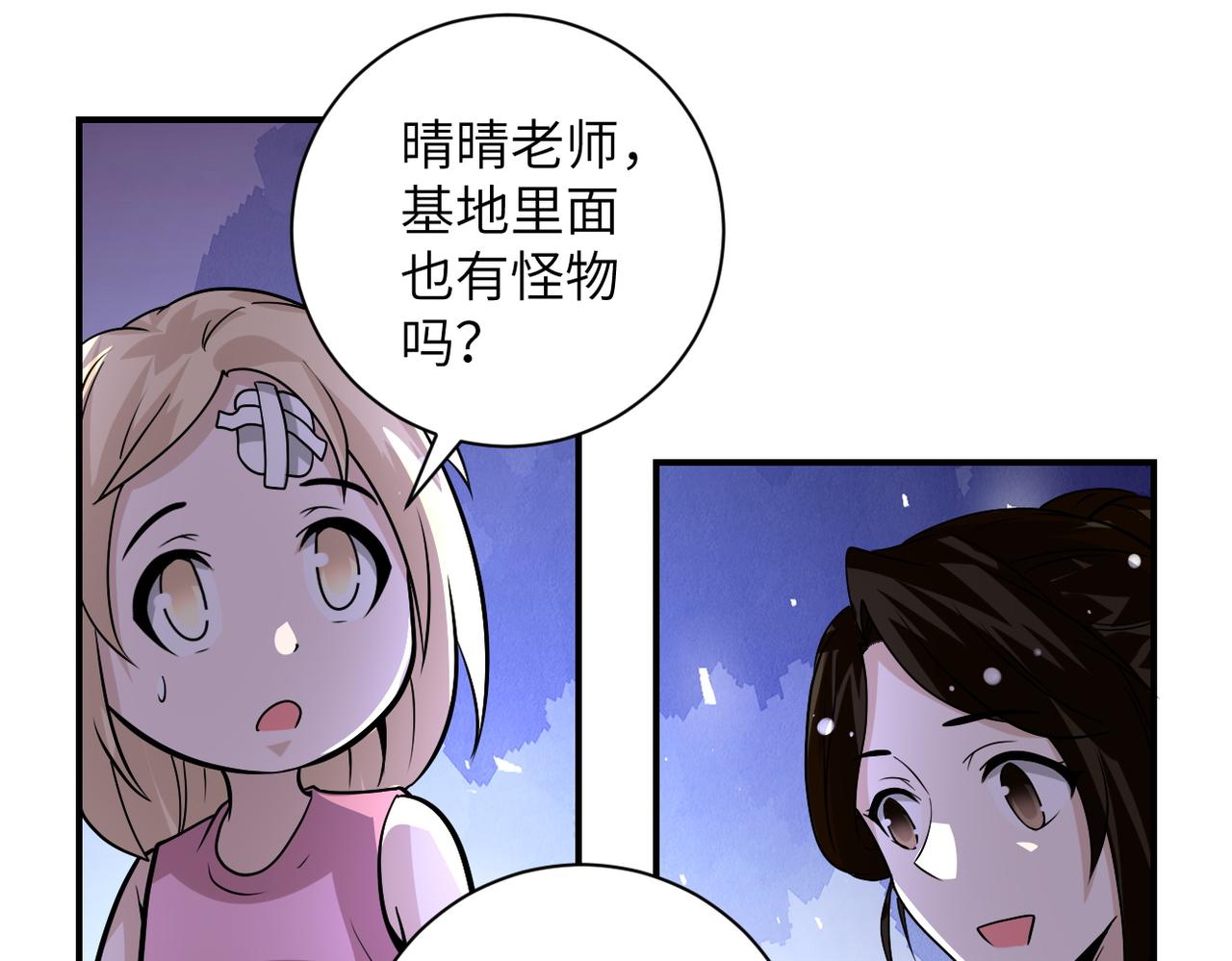 末世超级进化漫画免费阅读漫画,第200话 突变2图