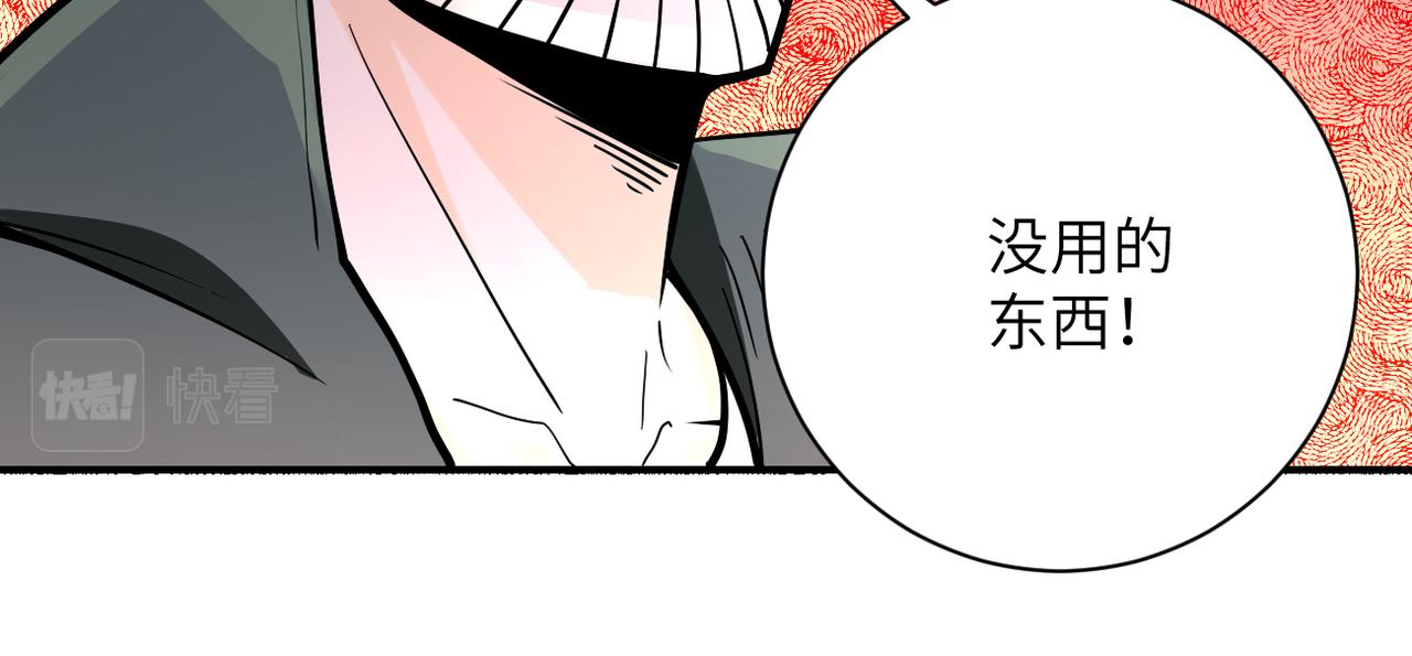 末世超级系统漫画免费下拉式六漫画漫画,第243话 军人的职责1图