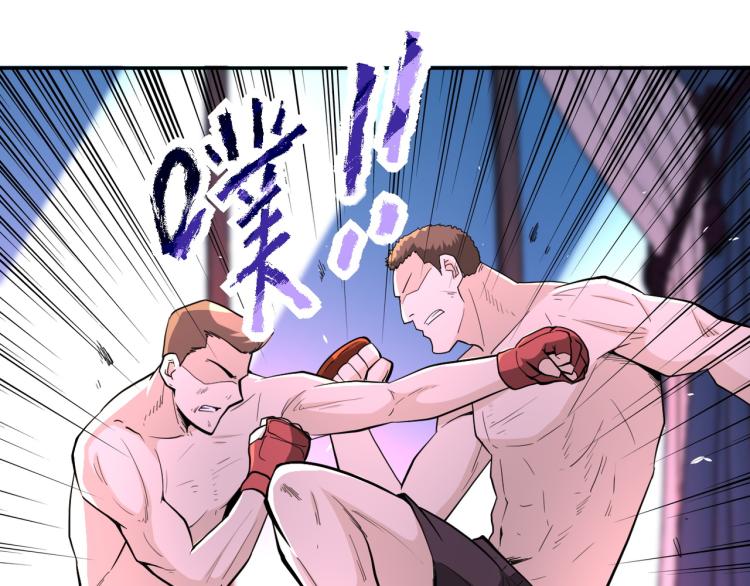 末世超级系统小说免费阅读笔趣阁漫画,第137话 沈星闻！1图