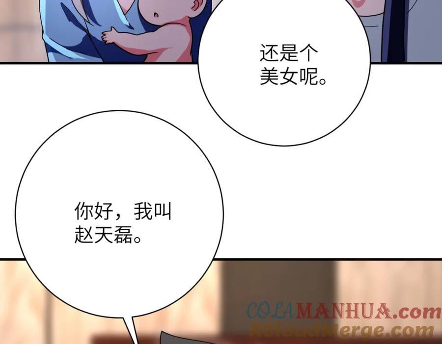 末世超级系统17漫画,第410话 光明之乡2图